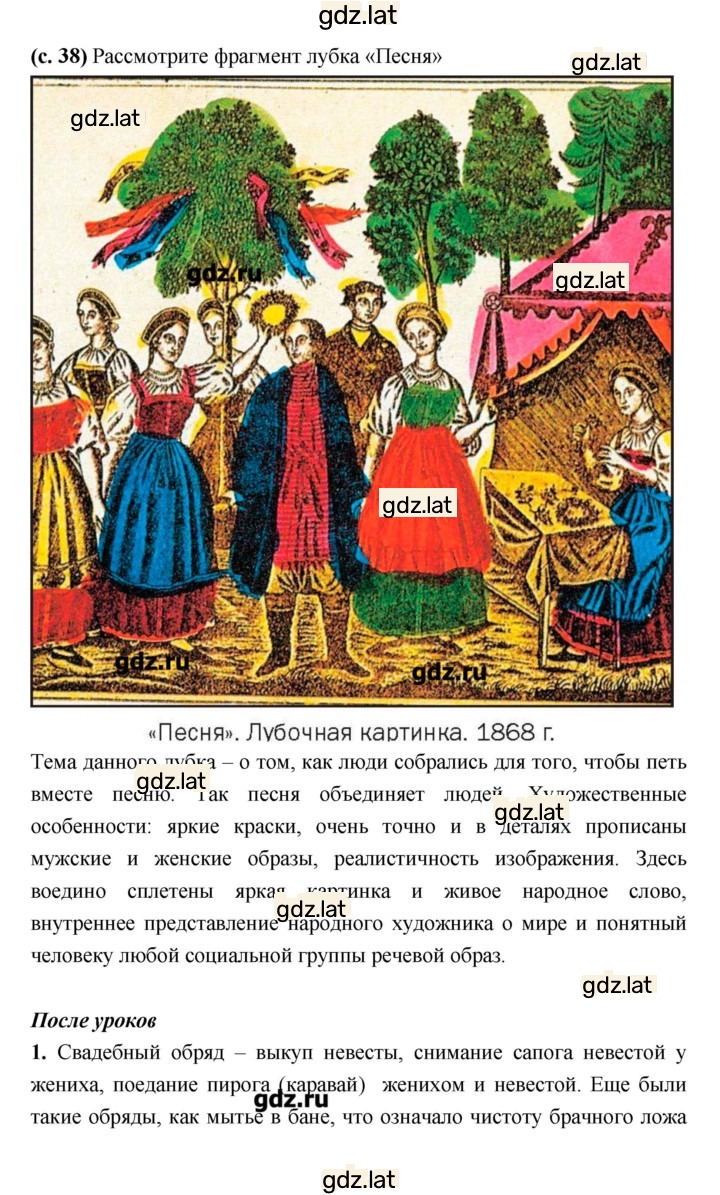 Решение задания № 38 — страница 1