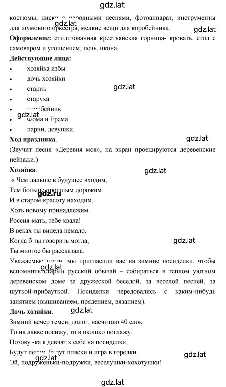 Решение задания № 38 — страница 3