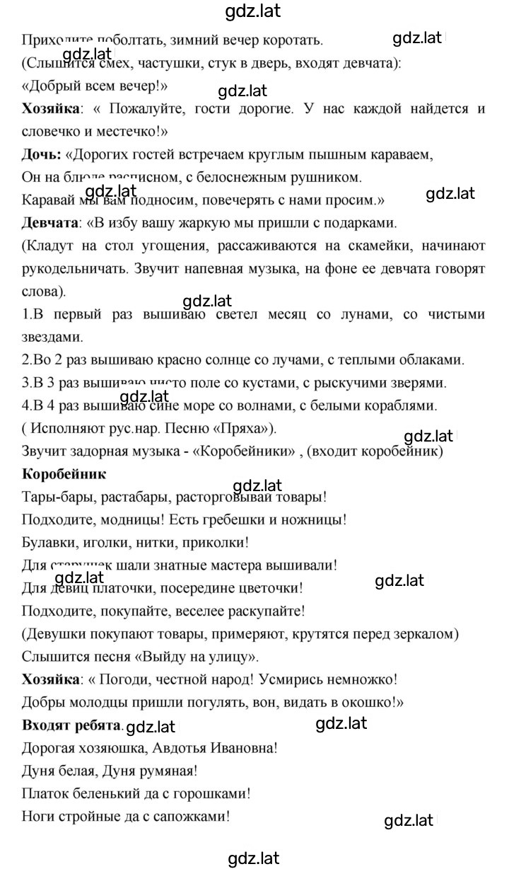Решение задания № 38 — страница 4