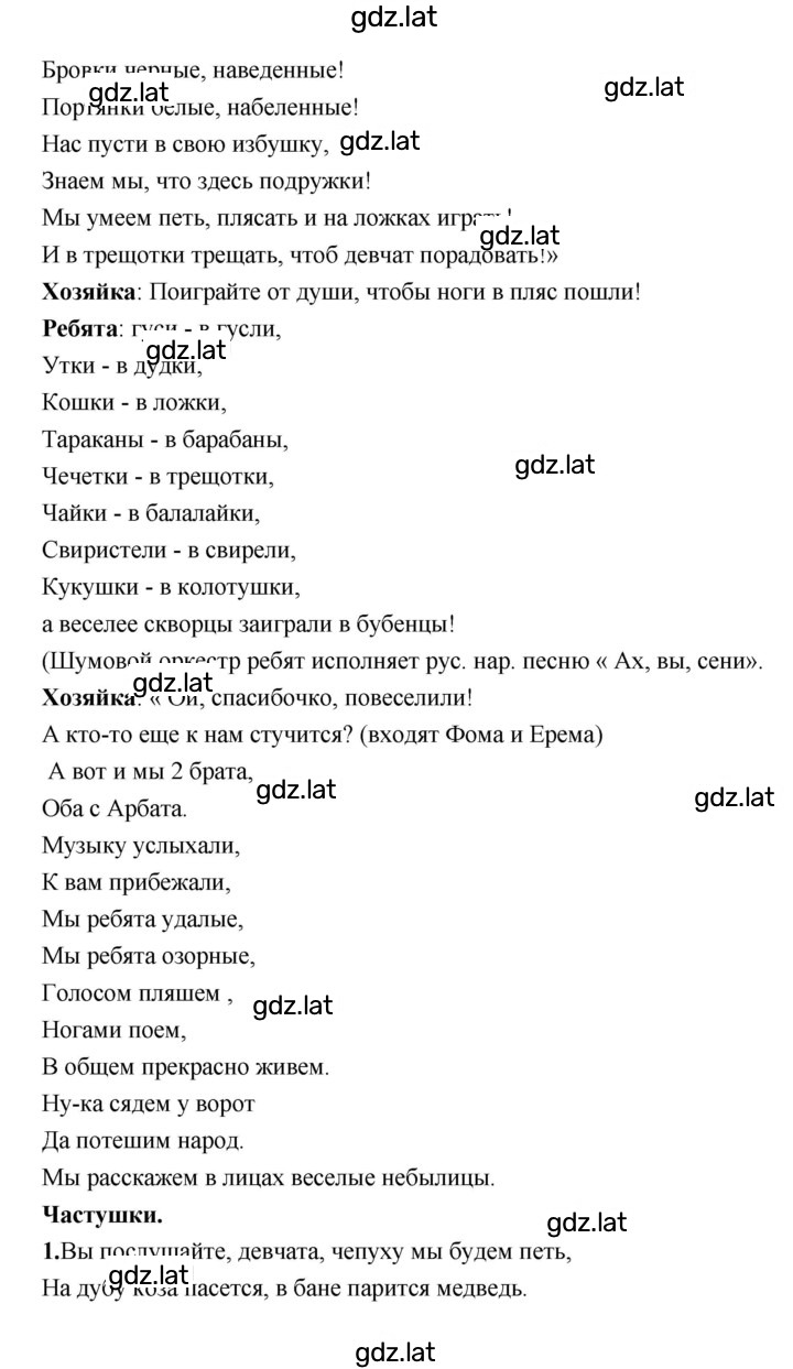 Решение задания № 38 — страница 5