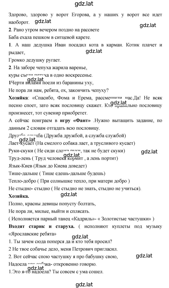 Решение задания № 38 — страница 6