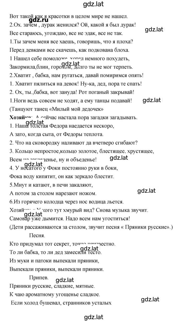 Решение задания № 38 — страница 7