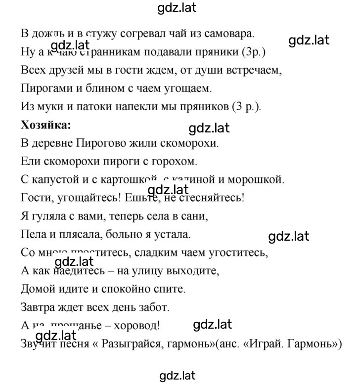 Решение задания № 38 — страница 8