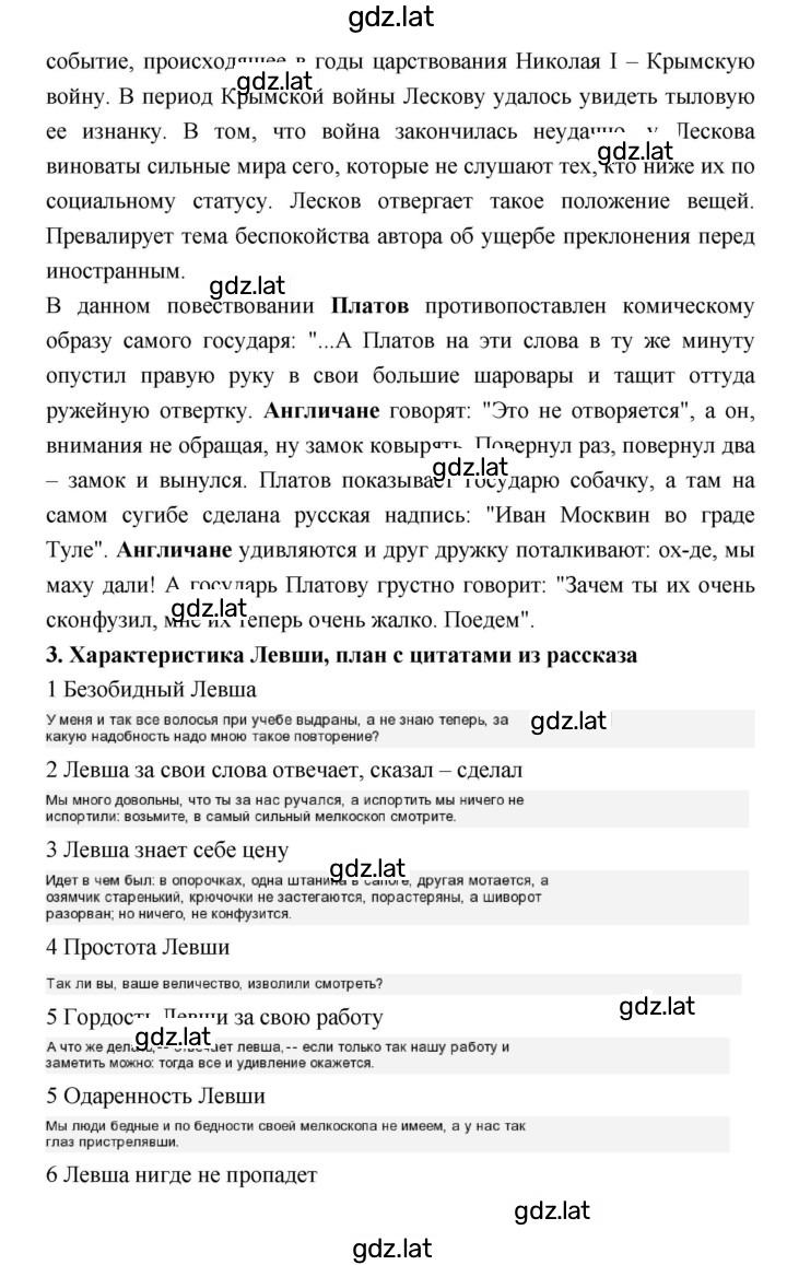 Решение задания № 396 — страница 2