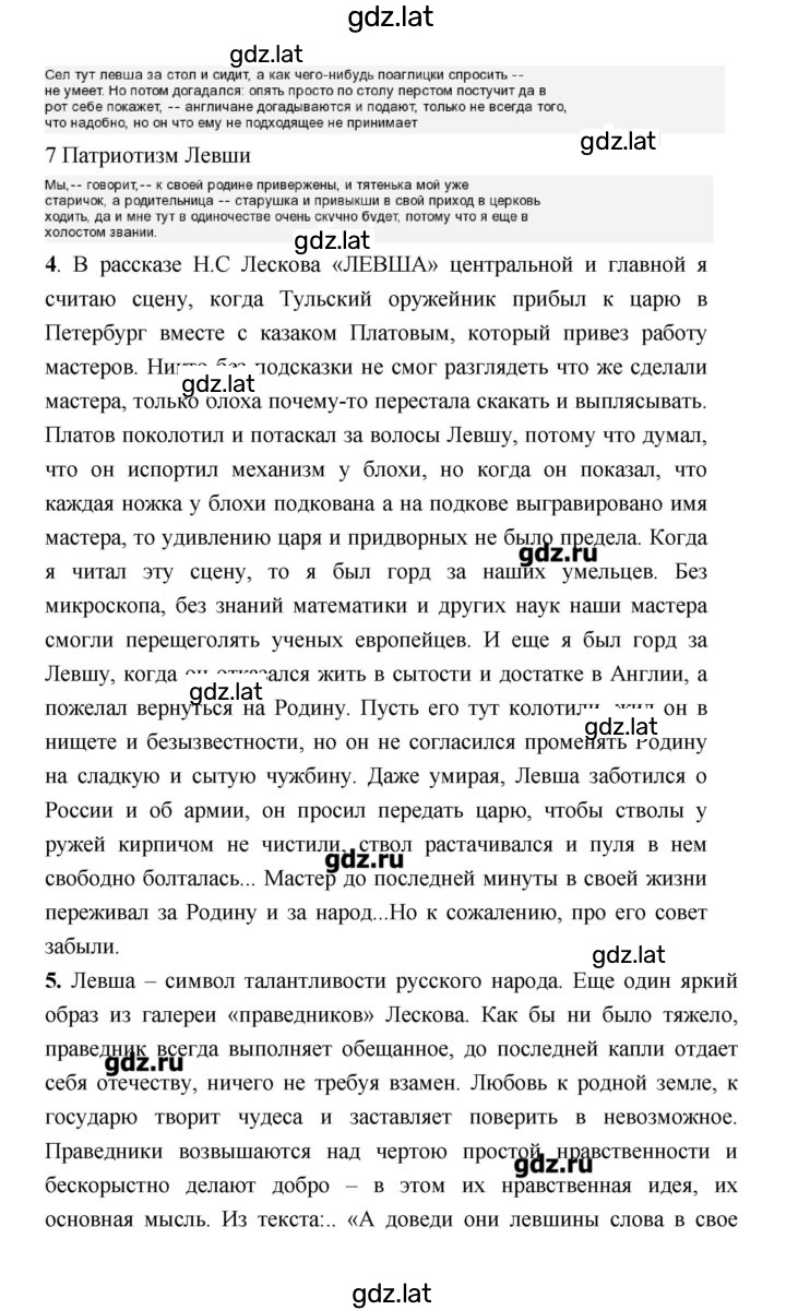 Решение задания № 396 — страница 3