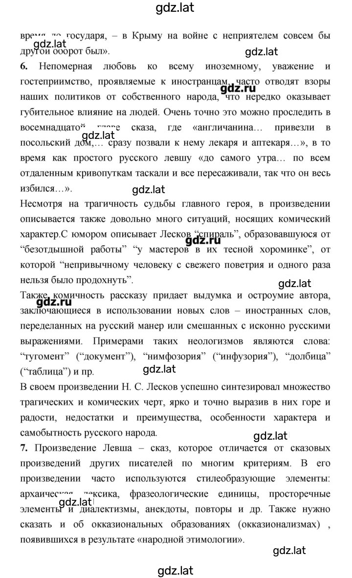 Решение задания № 396 — страница 4