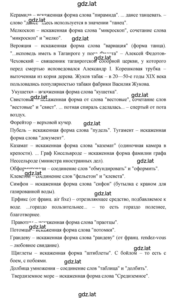 Решение задания № 397 — страница 2