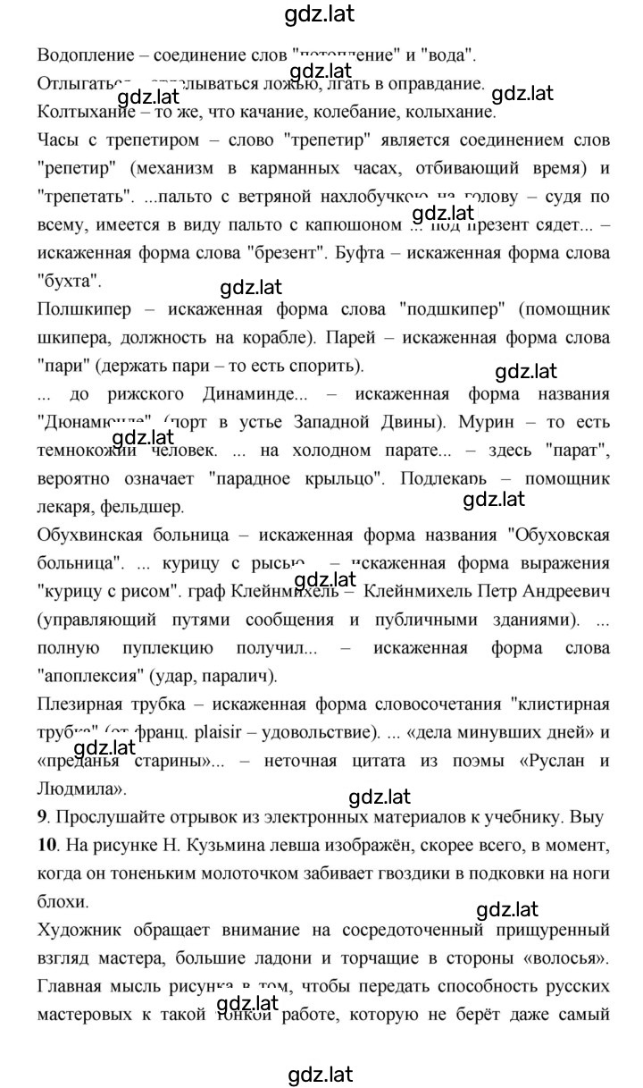 Решение задания № 397 — страница 3