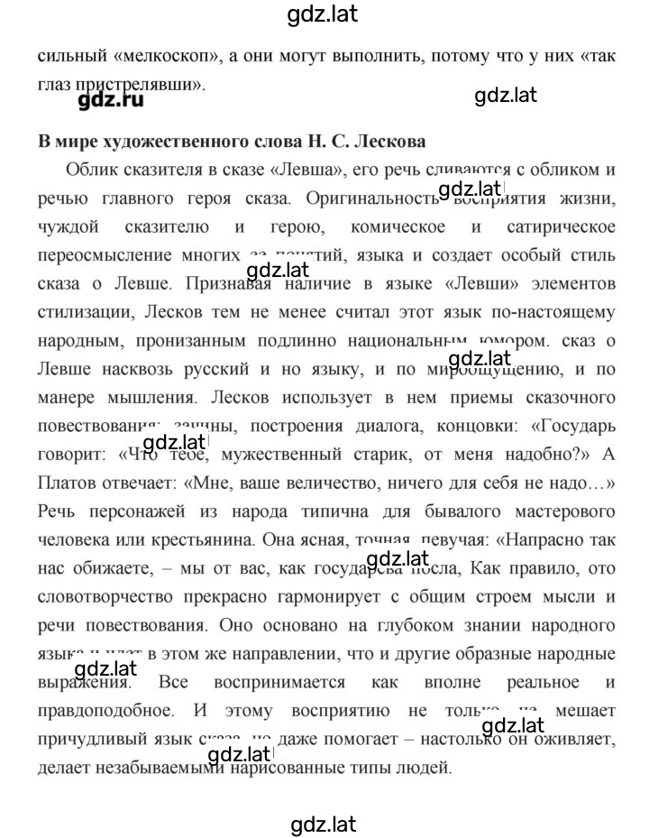 Решение задания № 397 — страница 4