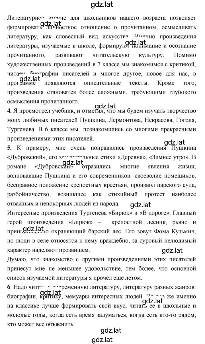 Решение задания № 4–5 — страница 2