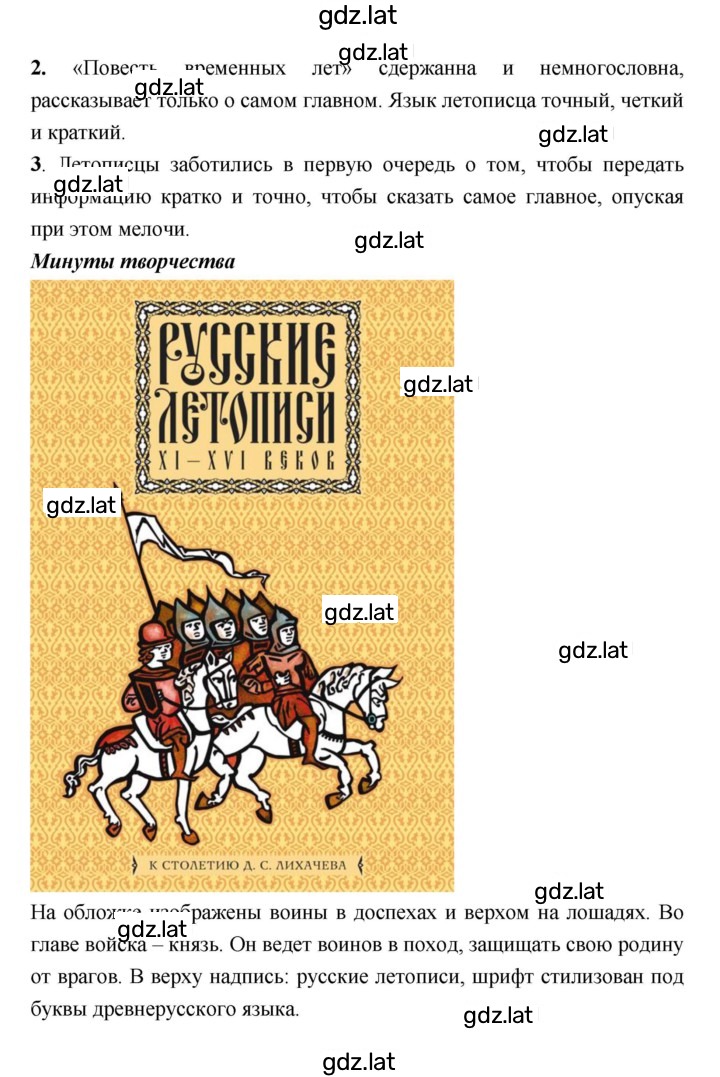 Решение задания № 40 — страница 2