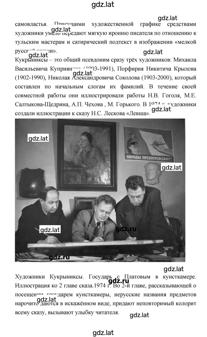Решение задания № 400 — страница 2