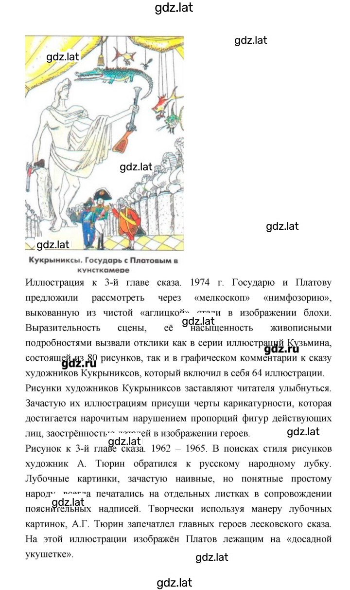 Решение задания № 400 — страница 3