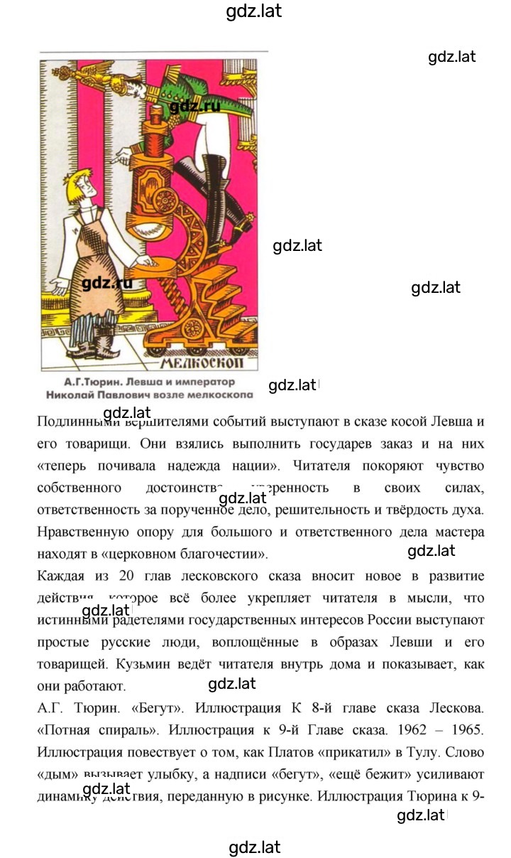 Решение задания № 400 — страница 4