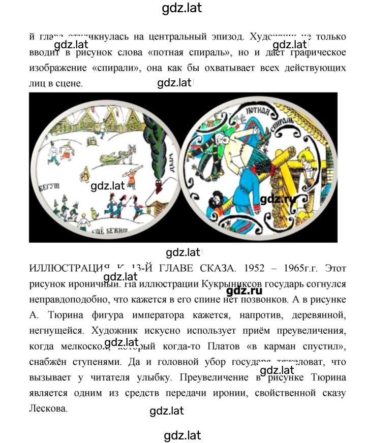 Решение задания № 400 — страница 5