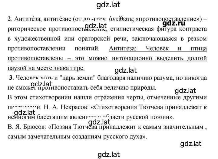 Решение задания № 405 — страница 2