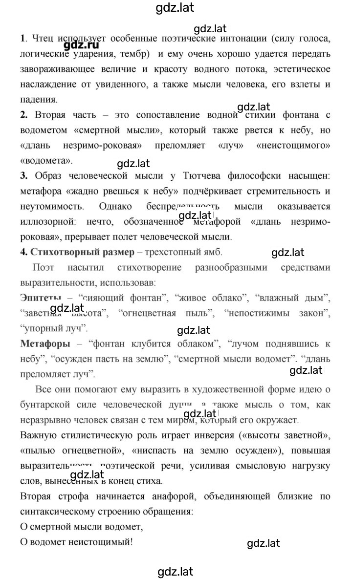 Решение задания № 406 — страница 2