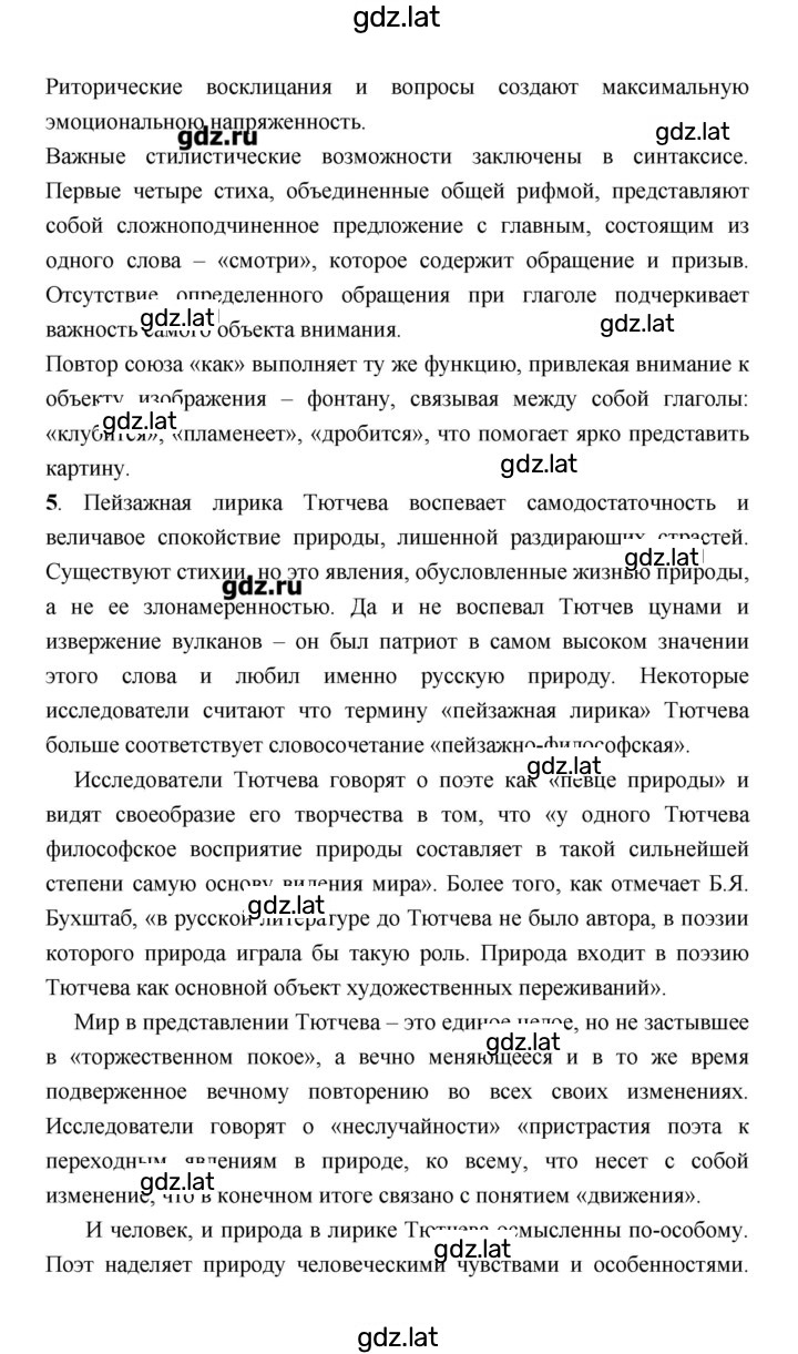 Решение задания № 406 — страница 3