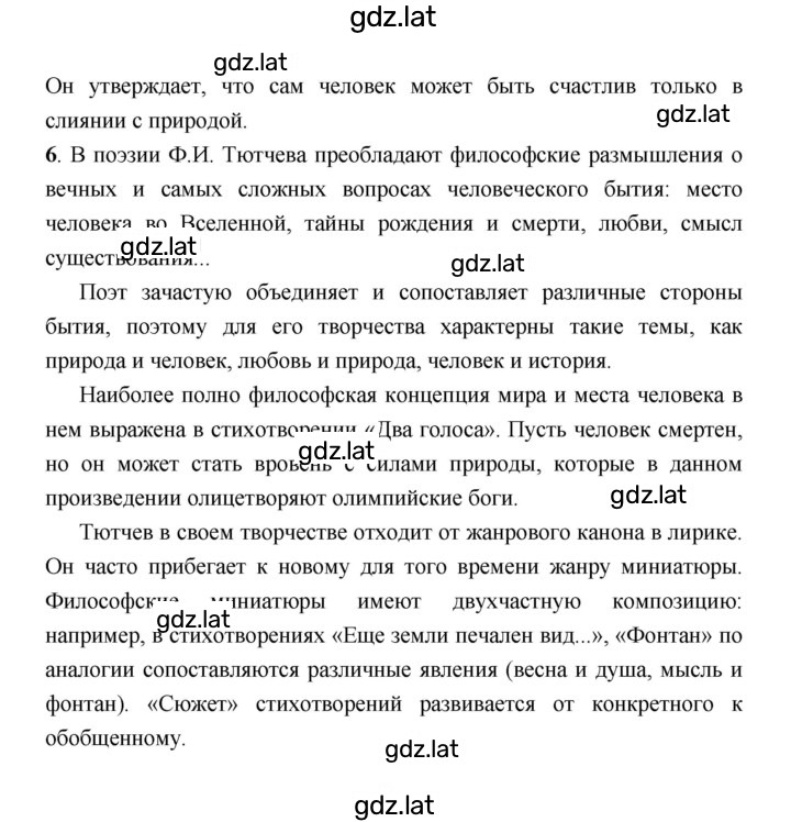 Решение задания № 406 — страница 4