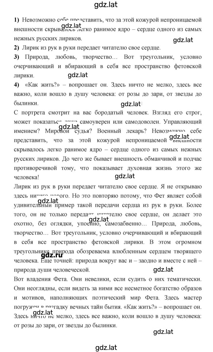 Решение задания № 408 — страница 2