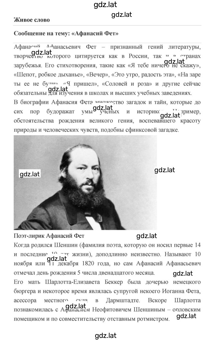Решение задания № 408 — страница 3