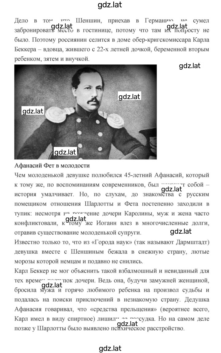 Решение задания № 408 — страница 4