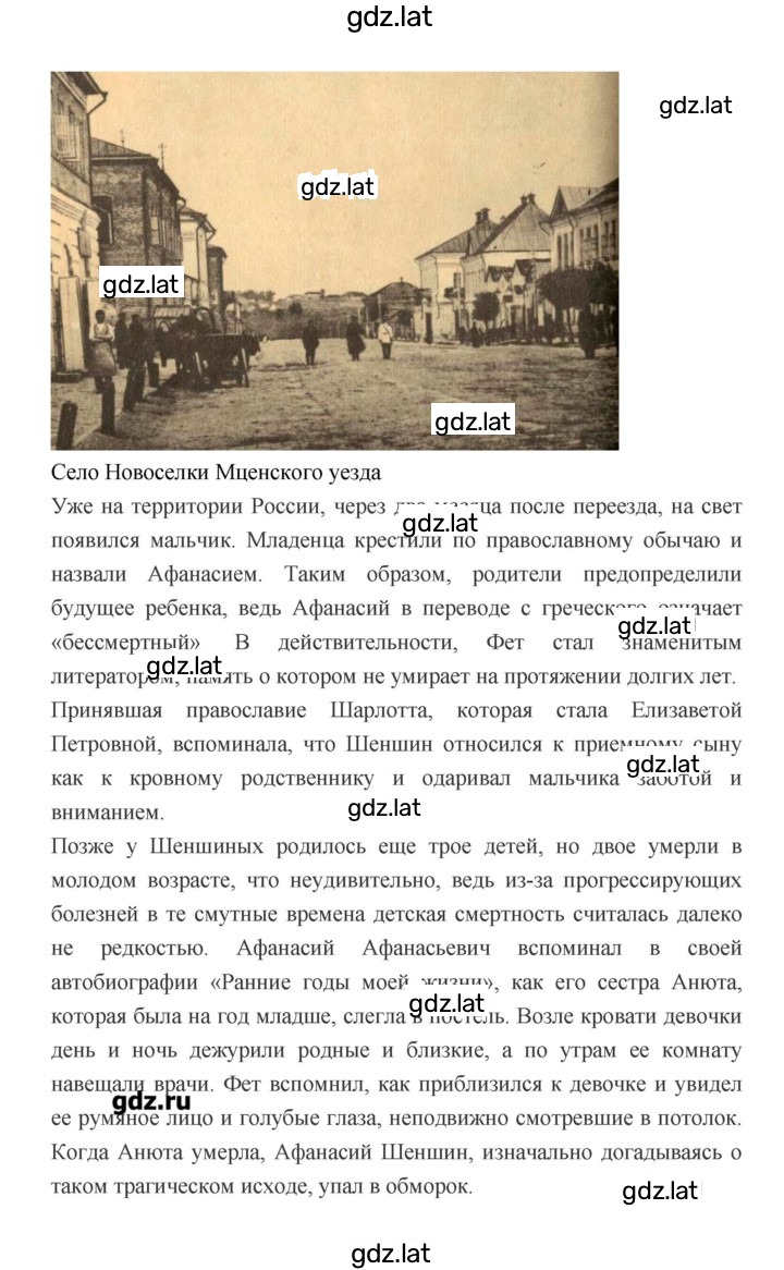 Решение задания № 408 — страница 5