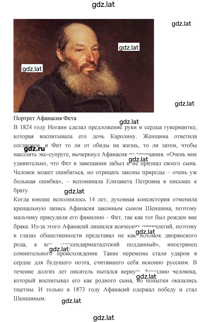 Решение задания № 408 — страница 6