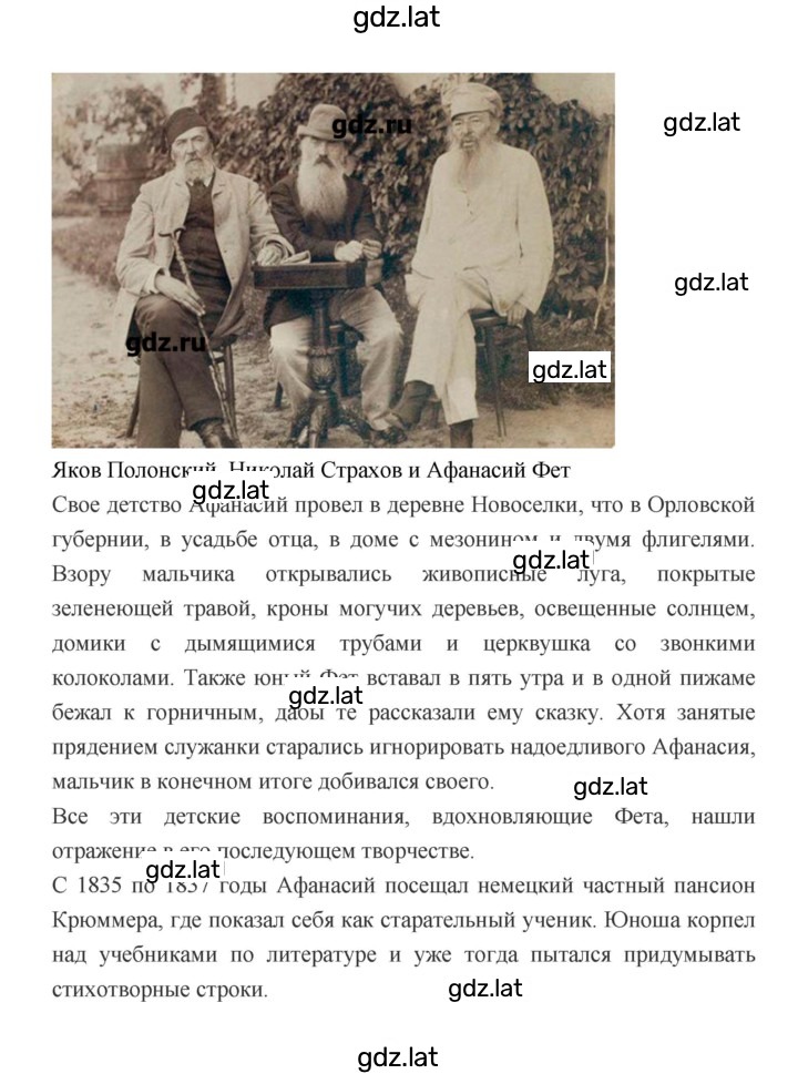 Решение задания № 408 — страница 7
