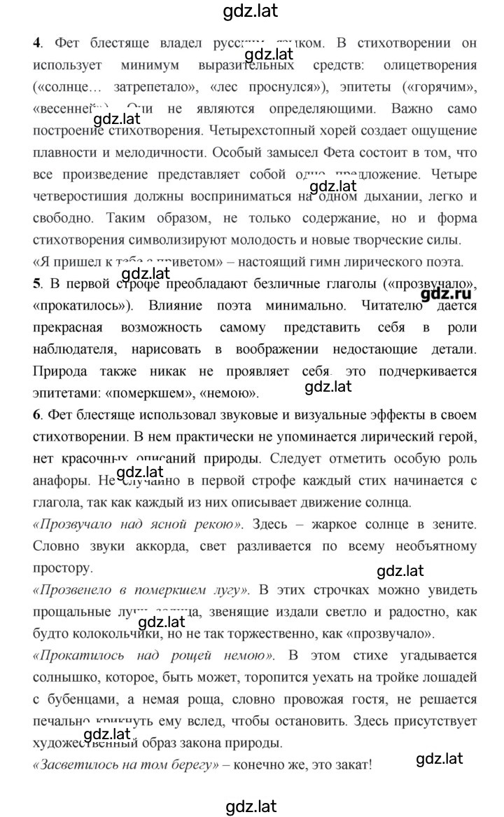 Решение задания № 410 — страница 2