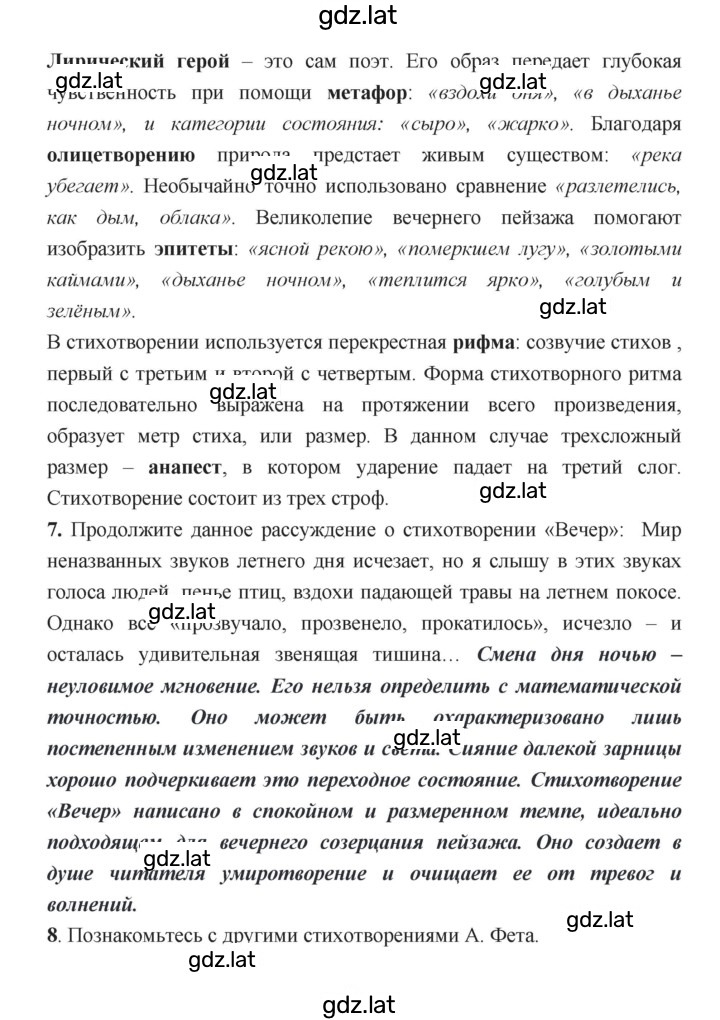 Решение задания № 410 — страница 3