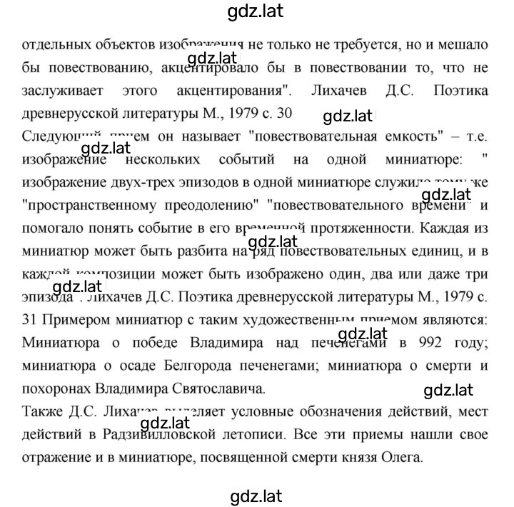 Решение задания № 42 — страница 2