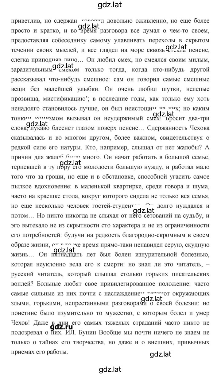 Решение задания № 422 — страница 2