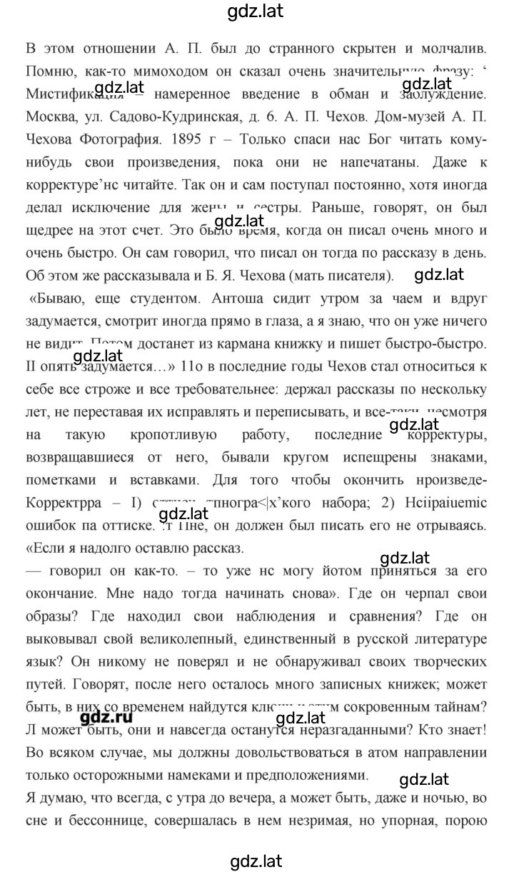 Решение задания № 422 — страница 3