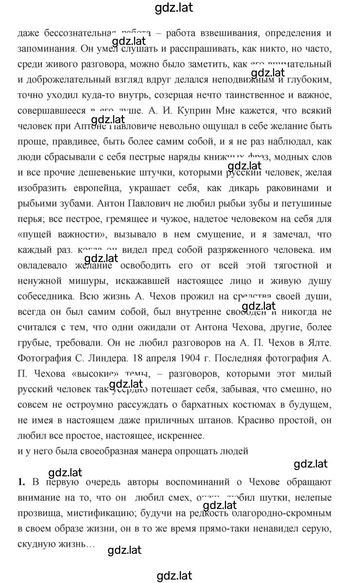 Решение задания № 422 — страница 4