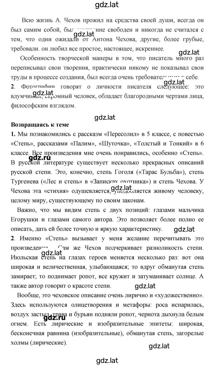 Решение задания № 422 — страница 5