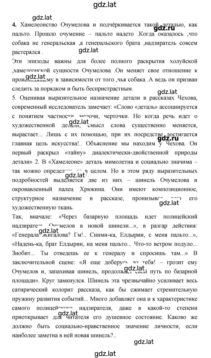 Решение задания № 426 — страница 2