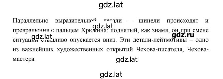 Решение задания № 426 — страница 3
