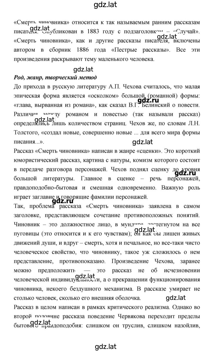 Решение задания № 427 — страница 2