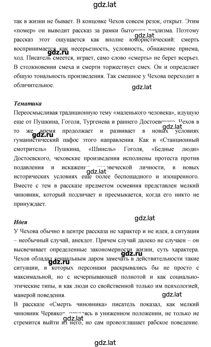 Решение задания № 427 — страница 3