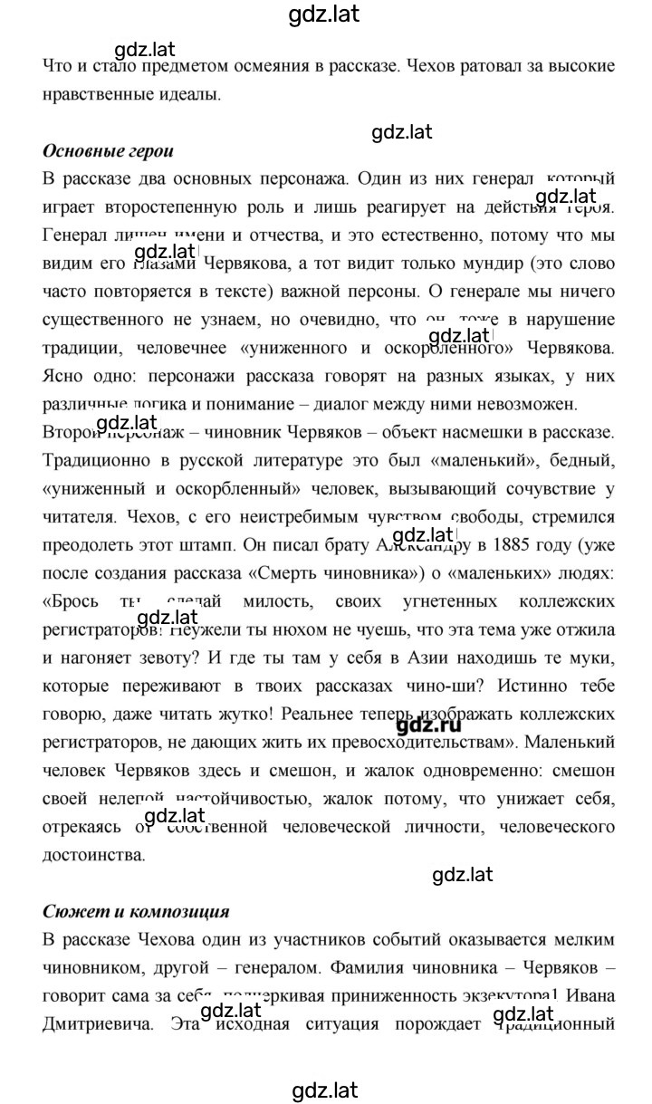 Решение задания № 427 — страница 4