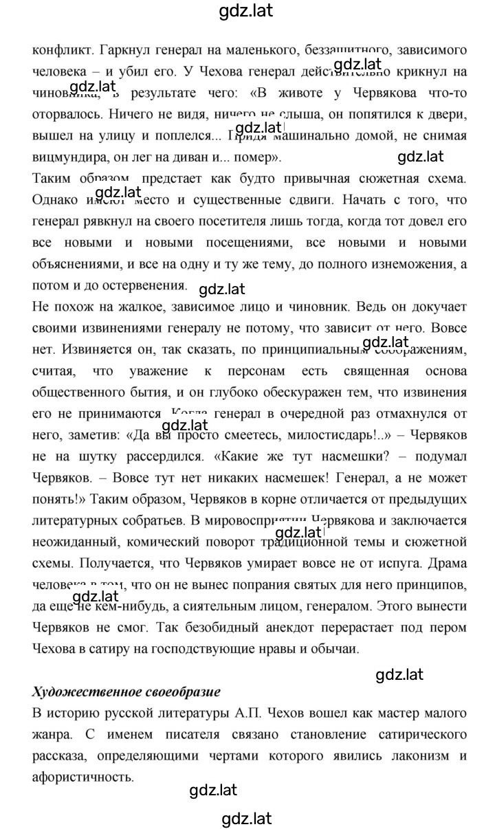 Решение задания № 427 — страница 5