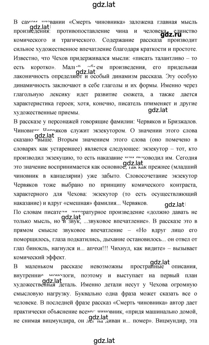 Решение задания № 427 — страница 6