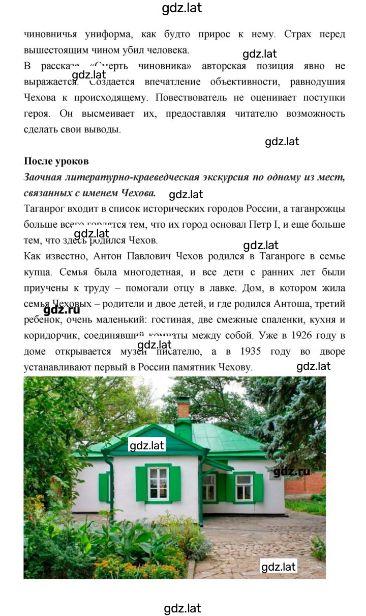 Решение задания № 427 — страница 7