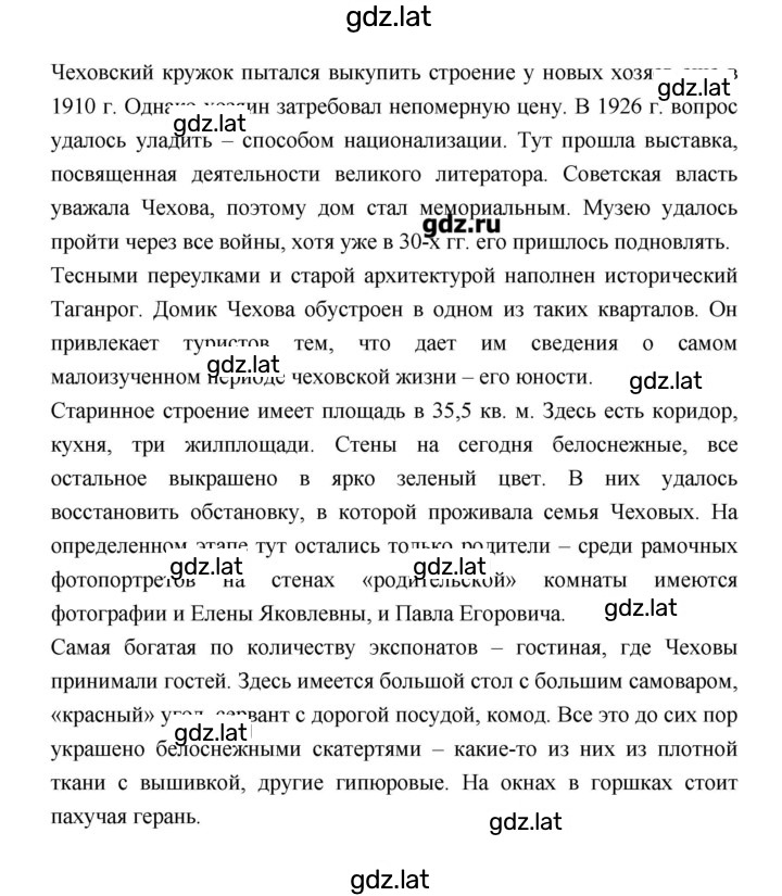 Решение задания № 427 — страница 8