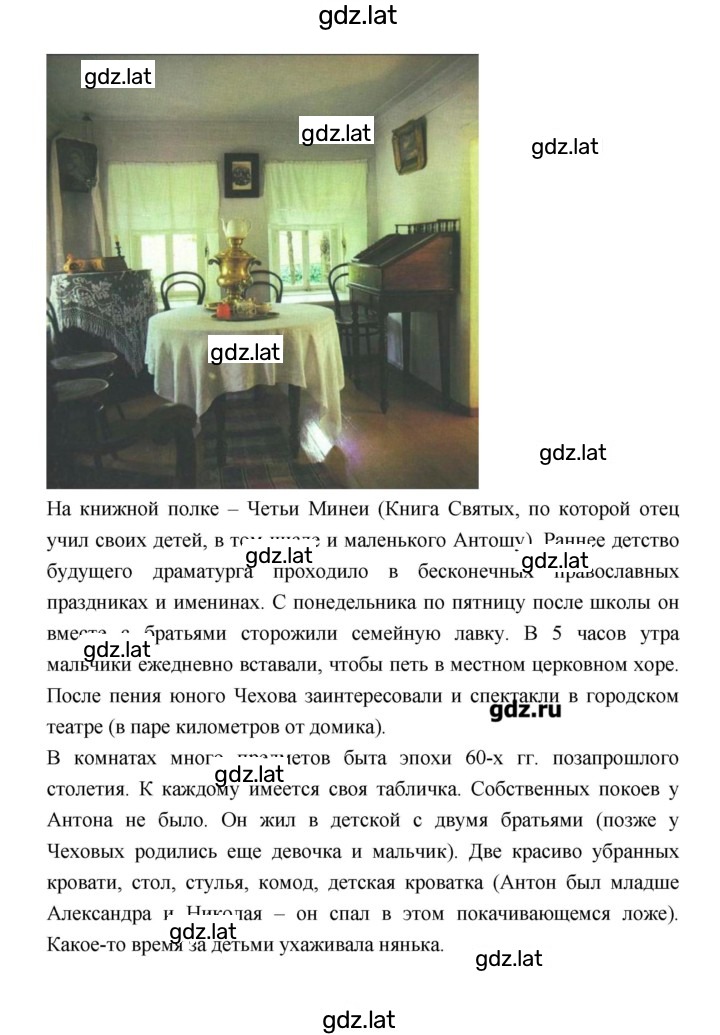 Решение задания № 427 — страница 9