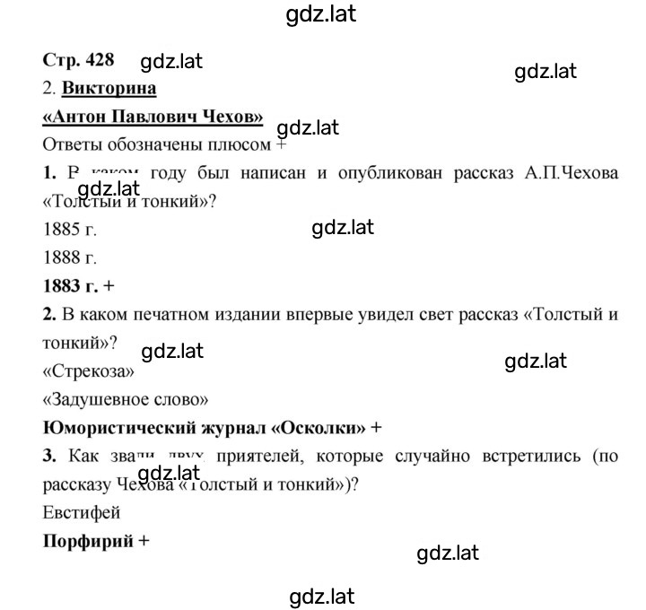 Решение задания № 428 — страница 1