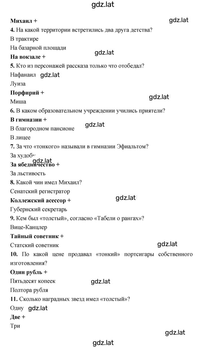Решение задания № 428 — страница 2