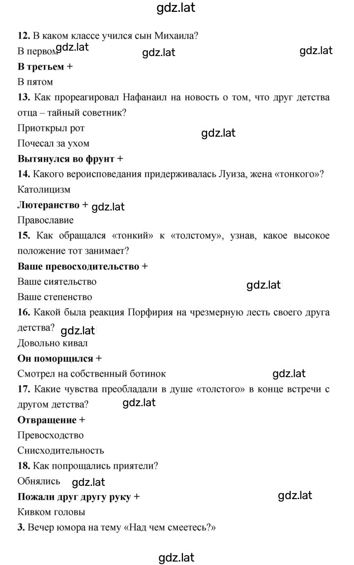 Решение задания № 428 — страница 3