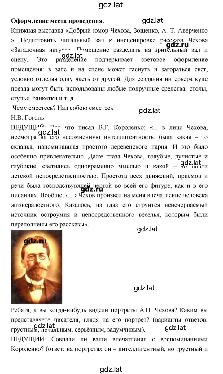 Решение задания № 428 — страница 4